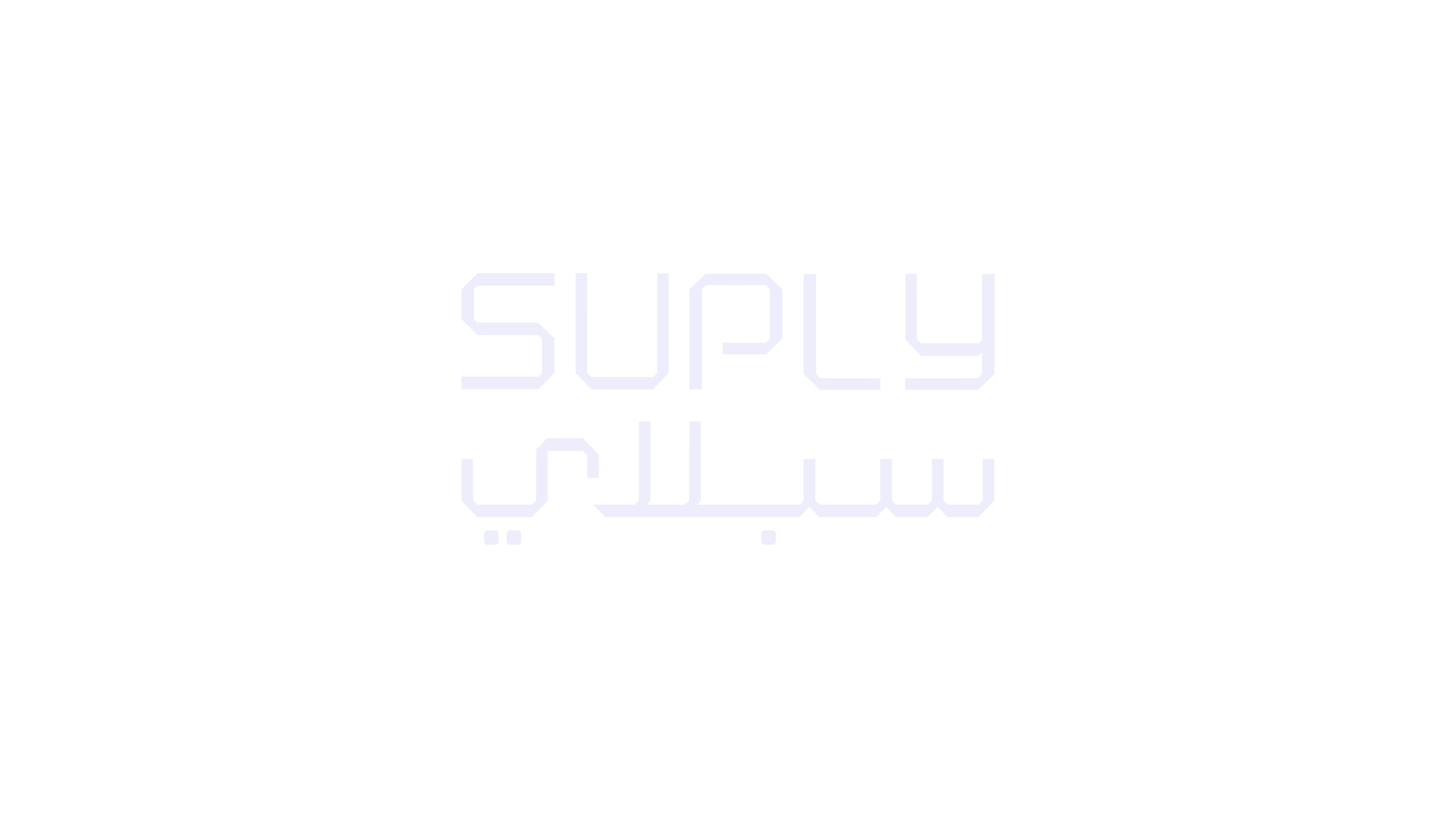 سبلاي